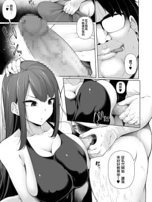 ヒプノブリンク1-11  机翻汉化_0218
