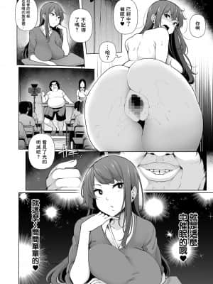 ヒプノブリンク1-11  机翻汉化_0249