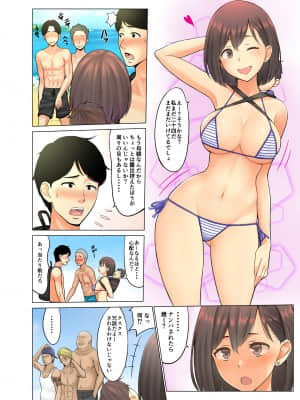地元のナンパ軍団に堕とされた俺の妻 〜赤ちゃんの目の前で〜_003