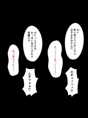 地元のナンパ軍団に堕とされた俺の妻 〜赤ちゃんの目の前で〜_031