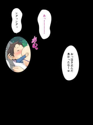 地元のナンパ軍団に堕とされた俺の妻 〜赤ちゃんの目の前で〜_032