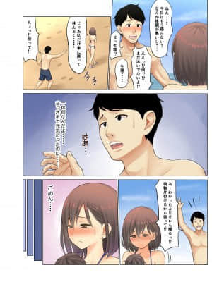 地元のナンパ軍団に堕とされた俺の妻 〜赤ちゃんの目の前で〜_042