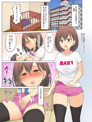 地元のナンパ軍団に堕とされた俺の妻 〜赤ちゃんの目の前で〜_043
