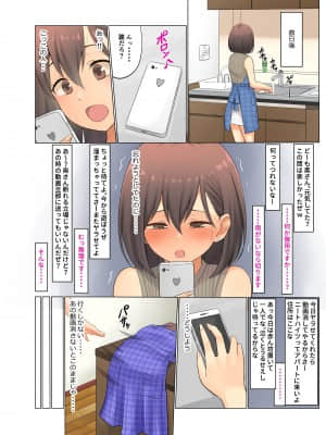 地元のナンパ軍団に堕とされた俺の妻 〜赤ちゃんの目の前で〜_050