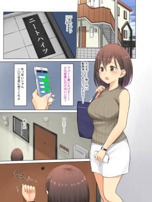 地元のナンパ軍団に堕とされた俺の妻 〜赤ちゃんの目の前で〜_051