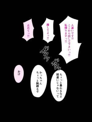 地元のナンパ軍団に堕とされた俺の妻 〜赤ちゃんの目の前で〜_053