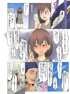 地元のナンパ軍団に堕とされた俺の妻 〜赤ちゃんの目の前で〜_092