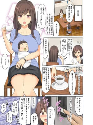 地元のナンパ軍団に堕とされた俺の妻 〜赤ちゃんの目の前で〜_094