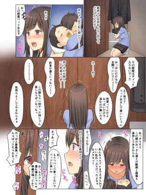 地元のナンパ軍団に堕とされた俺の妻 〜赤ちゃんの目の前で〜_095