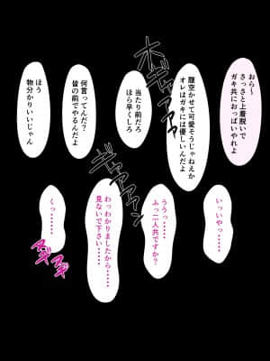 地元のナンパ軍団に堕とされた俺の妻 〜赤ちゃんの目の前で〜_098