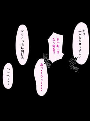 地元のナンパ軍団に堕とされた俺の妻 〜赤ちゃんの目の前で〜_117