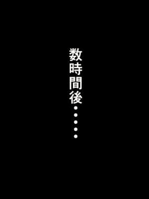 地元のナンパ軍団に堕とされた俺の妻 〜赤ちゃんの目の前で〜_128