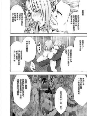 [クリムゾン] 痴漢囮捜査官キョウカ8～逃げることさえ許されない恥辱の罠_039