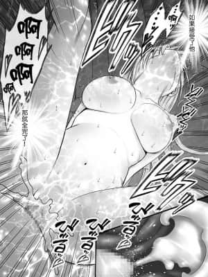 [クリムゾン] 痴漢囮捜査官キョウカ8～逃げることさえ許されない恥辱の罠_048