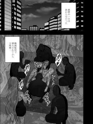 [クリムゾン] 囮捜査官キョウカ 同僚レズ調教編 (日文)_005