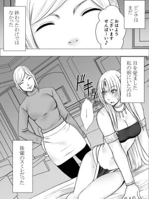 [クリムゾン] 囮捜査官キョウカ 同僚レズ調教編 (日文)_014