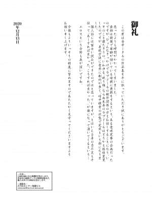 [JUNKセンター亀横ビル／SAYA PRODUCTS] 母人形 ロボトミー手術に失敗した母親をダッチワイフにしている息子の話 [不可视汉化]_40_39_l_038