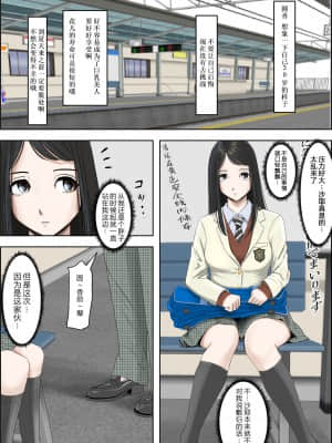 [はるはる堂] チャラ男に寝取られ ルート2 Vol.1_5 [黑条汉化]_045