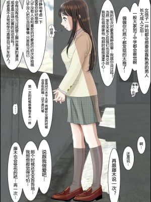 [はるはる堂] チャラ男に寝取られ ルート2 Vol.1_5 [黑条汉化]_063