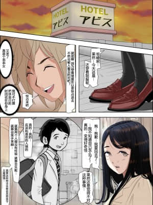 [はるはる堂] チャラ男に寝取られ ルート2 Vol.1_5 [黑条汉化]_065
