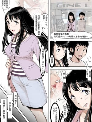 [はるはる堂] チャラ男に寝取られ ルート2 Vol.1_5 [黑条汉化]_137