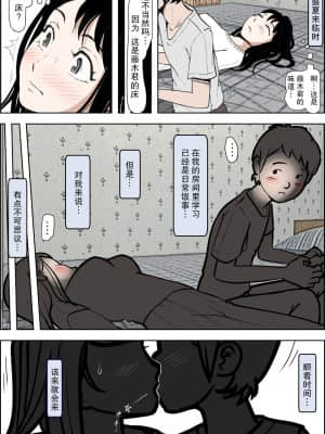[はるはる堂] チャラ男に寝取られ ルート2 Vol.1_5 [黑条汉化]_140