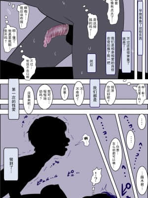 [はるはる堂] チャラ男に寝取られ ルート2 Vol.1_5 [黑条汉化]_141