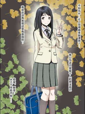 [はるはる堂] チャラ男に寝取られ ルート2 Vol.1_5 [黑条汉化]_174