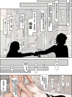 [はるはる堂] チャラ男に寝取られ ルート2 Vol.1_5 [黑条汉化]_211