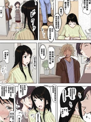 [はるはる堂] チャラ男に寝取られ ルート2 Vol.1_5 [黑条汉化]_255