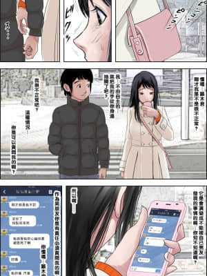 [はるはる堂] チャラ男に寝取られ ルート2 Vol.1_5 [黑条汉化]_269
