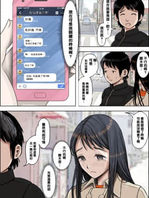 [はるはる堂] チャラ男に寝取られ ルート2 Vol.1_5 [黑条汉化]_271