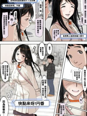 [はるはる堂] チャラ男に寝取られ ルート2 Vol.1_5 [黑条汉化]_272