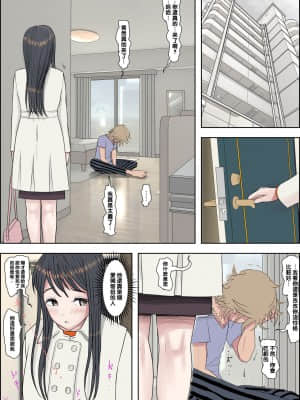 [はるはる堂] チャラ男に寝取られ ルート2 Vol.1_5 [黑条汉化]_275