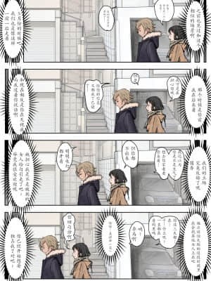 [はるはる堂] チャラ男に寝取られ ルート2 Vol.1_5 [黑条汉化]_306