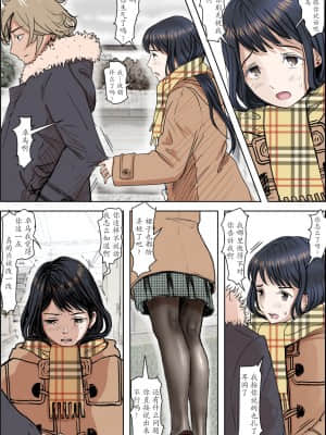 [はるはる堂] チャラ男に寝取られ ルート2 Vol.1_5 [黑条汉化]_307