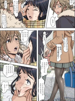 [はるはる堂] チャラ男に寝取られ ルート2 Vol.1_5 [黑条汉化]_308