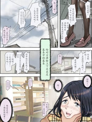 [はるはる堂] チャラ男に寝取られ ルート2 Vol.1_5 [黑条汉化]_309
