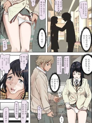 [はるはる堂] チャラ男に寝取られ ルート2 Vol.1_5 [黑条汉化]_310