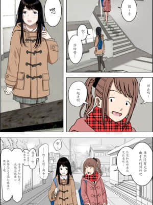 [はるはる堂] チャラ男に寝取られ ルート2 Vol.1_5 [黑条汉化]_330