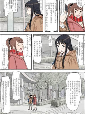 [はるはる堂] チャラ男に寝取られ ルート2 Vol.1_5 [黑条汉化]_331