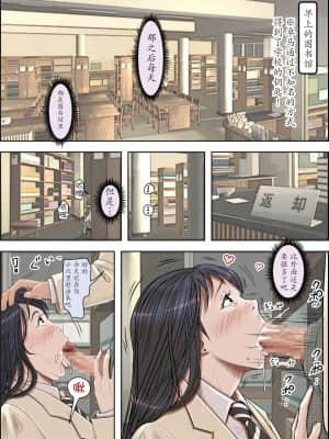 [はるはる堂] チャラ男に寝取られ ルート2 Vol.1_5 [黑条汉化]_345