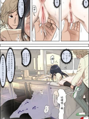[はるはる堂] チャラ男に寝取られ ルート2 Vol.1_5 [黑条汉化]_349