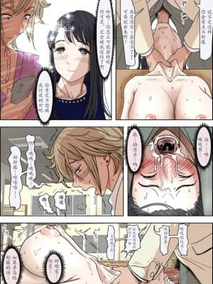[はるはる堂] チャラ男に寝取られ ルート2 Vol.1_5 [黑条汉化]_358