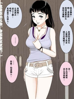 [はるはる堂] 三枝さん Vol.2 [不可视汉化]_069_068_Page_00067