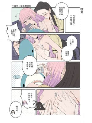 [P站ID=37421028][Feng-鳳]Drunk 2[創作百合]_007