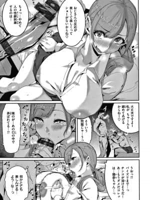[変熊] 楽しい搾取のお時間_P015