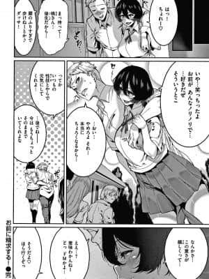 [変熊] 楽しい搾取のお時間_P088