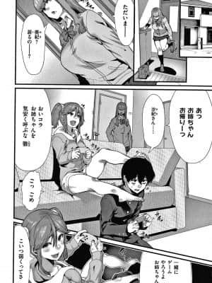 [変熊] 楽しい搾取のお時間_P090