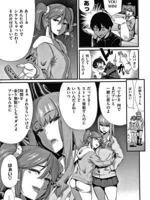 [変熊] 楽しい搾取のお時間_P091